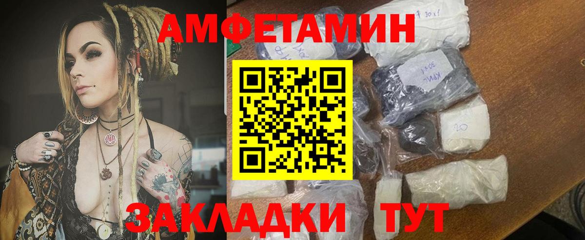 АМФ VHQ Отрадный