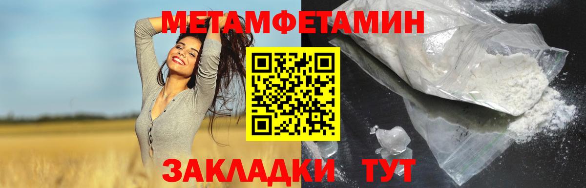 АМФ Розовый  Вход с VPN  Отрадный 