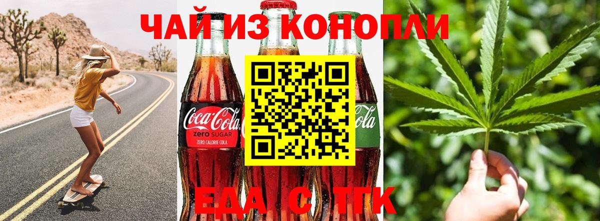 Cannafood марихуана  Вход с VPN  Отрадный 
