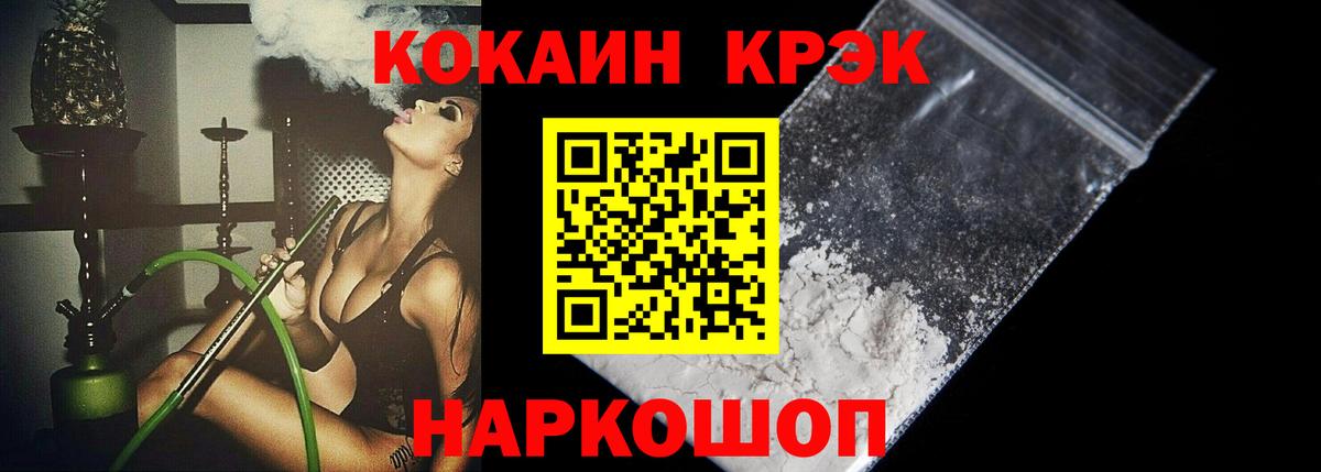 Кокаин Колумбийский  Вход с VPN  Отрадный  COCAIN Columbia 