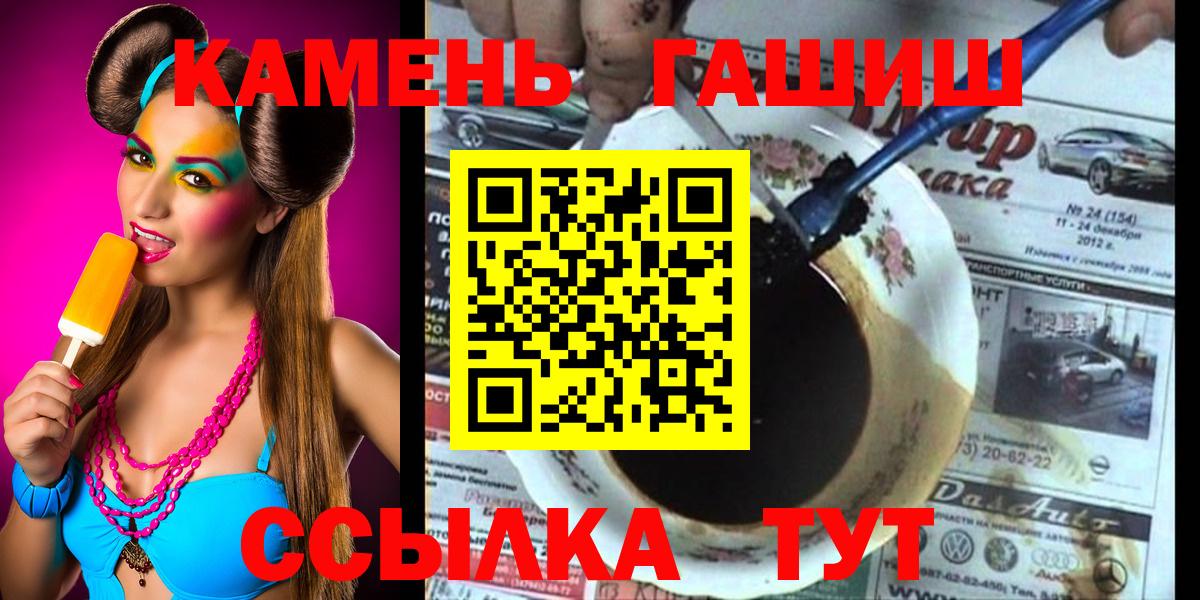 Отрадный  ГАШИШ гарик  Гашиш  Вход с VPN  Гашиш гарик 