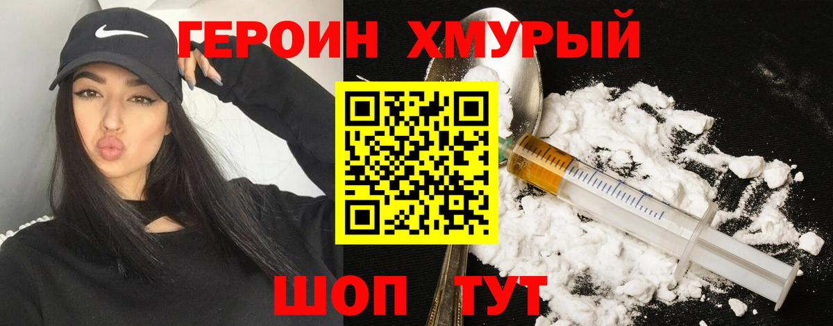 ГЕРОИН Афган Отрадный