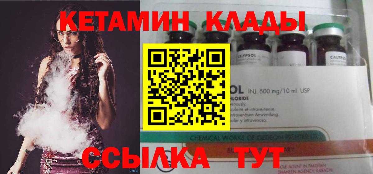Кетамин ketamine  Вход с VPN  Отрадный 