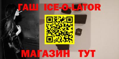 бутират Северобайкальск