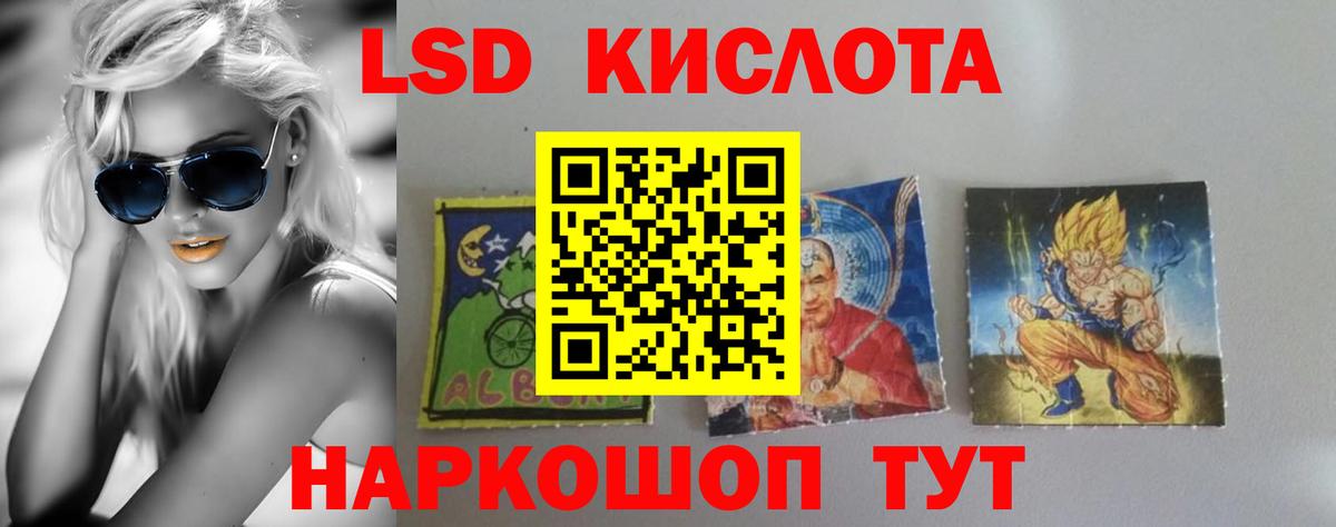 Лсд 25 экстази ecstasy Отрадный