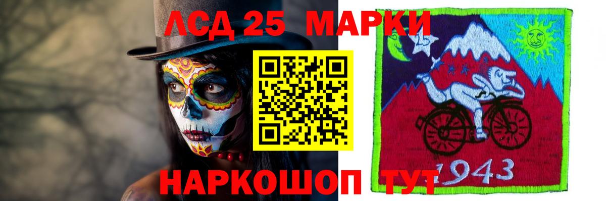 ЛСД экстази  LSD-25 экстази кислота  блэк спрут ONION  Отрадный  Вход с VPN 