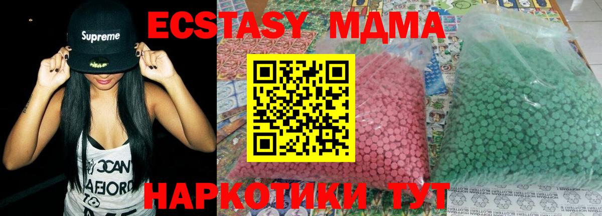 MDMA VHQ  Вход с VPN  Отрадный 
