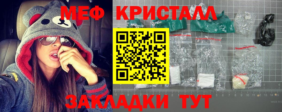 Отрадный  МЕФ mephedrone  МЯУ-МЯУ  Вход с VPN  Мефедрон мука 