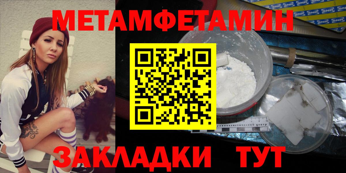 Метамфетамин кристалл Отрадный