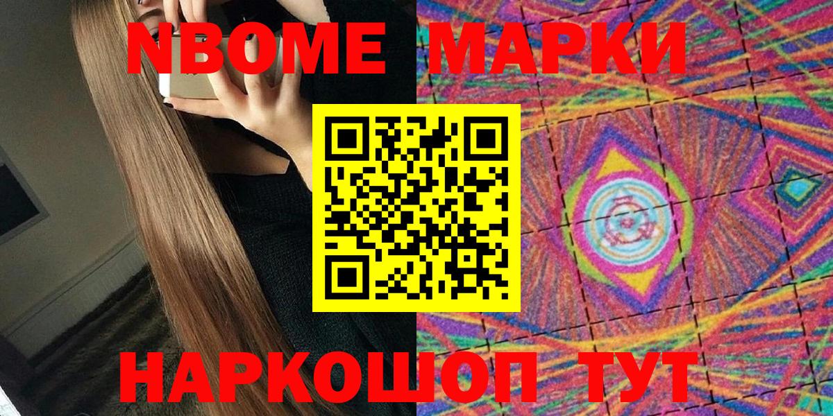 Отрадный  Марки NBOMe  Марки N-bome 1,5мг  Вход с VPN  купить   Марки N-bome 1,5мг 