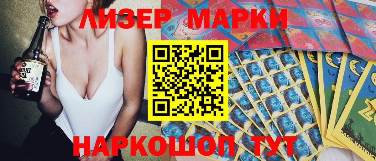 Марки NBOMe 1,8мг Отрадный