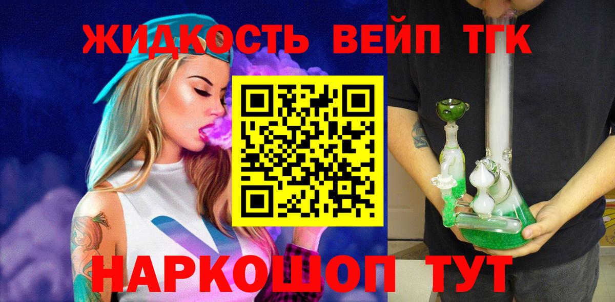 Отрадный  ТГК вейп с тгк  ТГК THC oil  Вход с VPN 