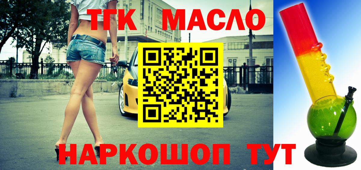 Дистиллят ТГК вейп с тгк Отрадный